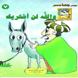 و الله لن أشتريك
